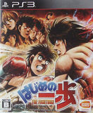 Hajime no Ippo: The Fighting (PlayStation 3)